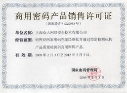 上海眾人網(wǎng)絡安全技術榮獲商用密碼產(chǎn)品銷售許可證，領航雙因素動態(tài)密碼身份認證