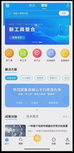 推動科技成果轉移轉化，“橙果工廠”憑什么“硬核”？